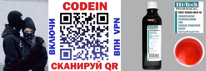 Кодеиновый сироп Lean напиток Lean (лин)  Купить где  Дорогобуж 
